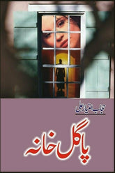 Paagal Khana | پاگل خانہ